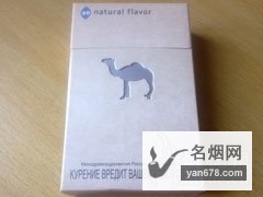 骆驼(特醇俄版)香烟价格表（多少钱一包）